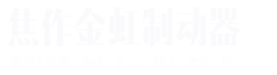 誠(chéng)邁不銹鋼